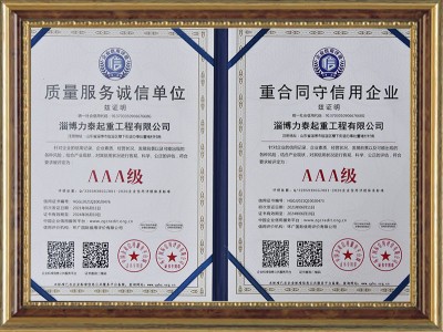 質(zhì)量服務(wù)誠(chéng)信單位