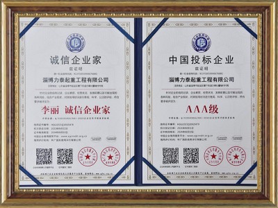 誠(chéng)信企業(yè)家